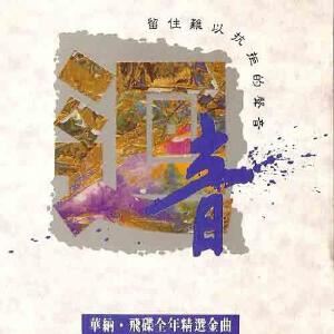 林志颖《不是每个恋曲都有美好回忆》歌词歌曲LRC下载