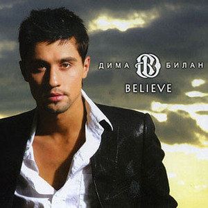 Dima Bilan《Believe me》歌词歌曲LRC下载