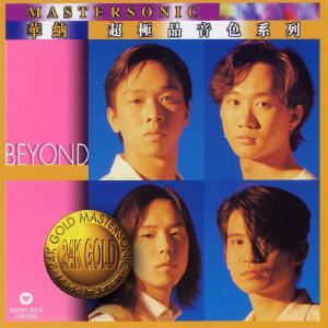 Beyond《海阔天空》歌词歌曲LRC下载