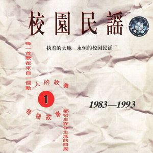 老狼《睡在我上铺的兄弟》歌词歌曲LRC下载