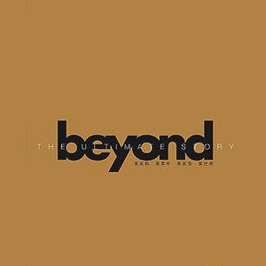 Beyond《喜欢你》歌词歌曲LRC下载