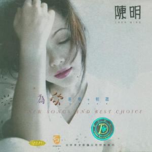 陈明《寂寞让我如此美丽》歌词歌曲LRC下载