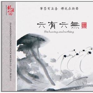 巫娜《禅房梅影》歌词