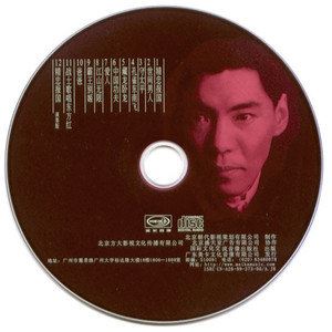 屠洪刚《精忠报国》歌词歌曲LRC下载