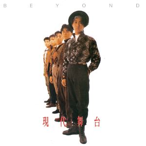 Beyond《冷雨夜》歌词歌曲LRC下载