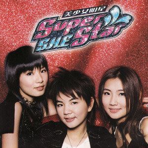 S.H.E《Super Star》歌词歌曲LRC下载