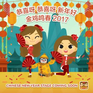 中国娃娃《恭喜呀 恭喜呀 新年好》歌词歌曲LRC下载