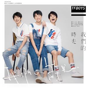 TFBOYS《躲猫猫》歌词歌曲LRC下载