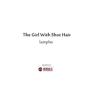 LAMPHO《短发》歌词歌曲LRC下载