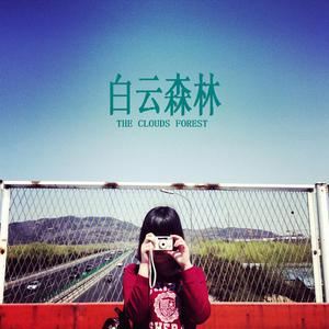 白云《被社会淘汰的人》歌词歌曲LRC下载